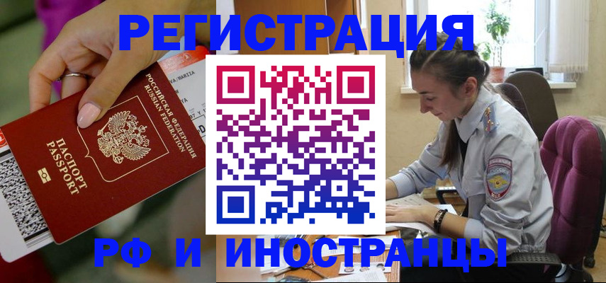 прописка паспорт в Комсомольске-на-Амуре