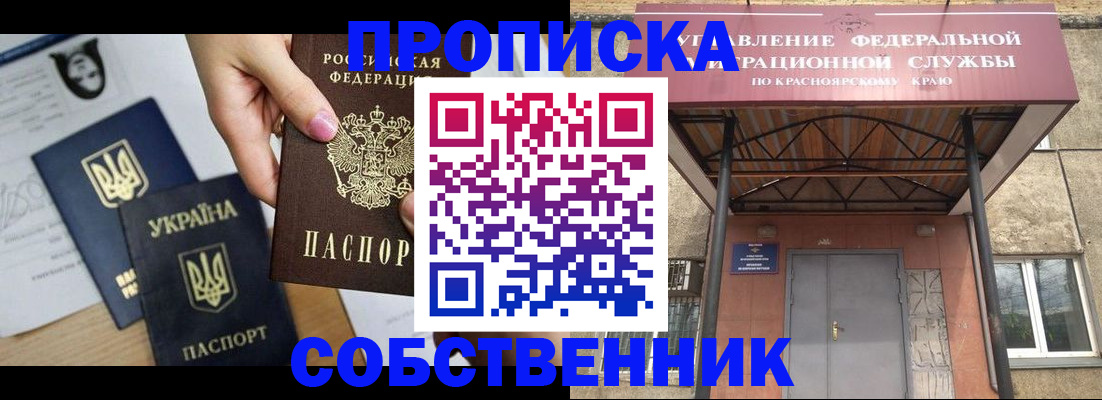 временная регистрация поиск в Комсомольске-на-Амуре